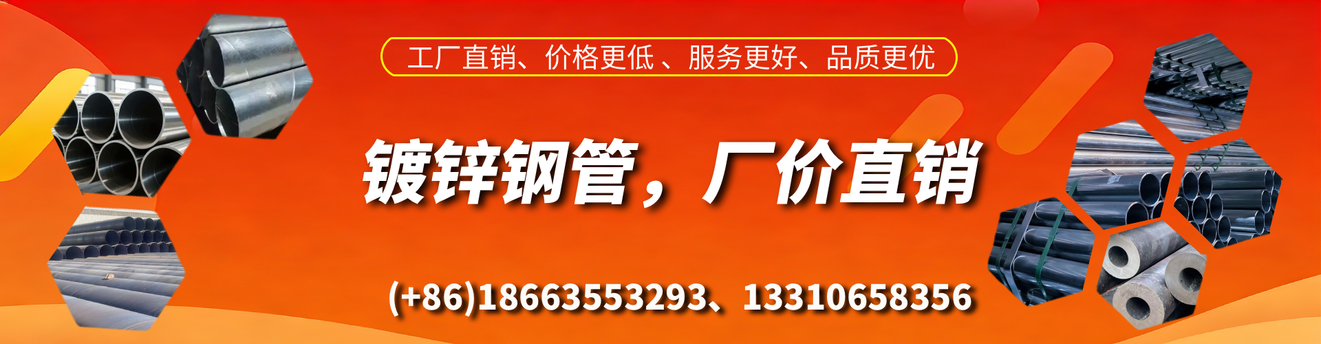 乳山精密镀锌钢管厂家
